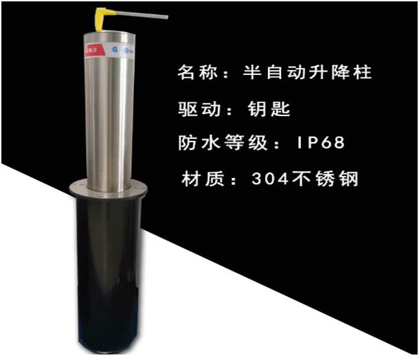 半自動升降柱